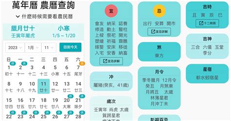 今年年煞|【農民曆】2024農曆查詢、萬年曆、黃曆 